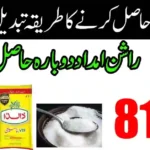 8123 Check Online Ehsaas Program 2023