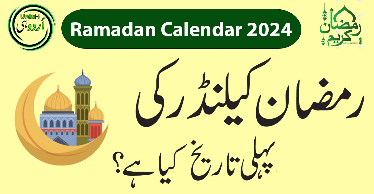 Ramadan Calender 2024