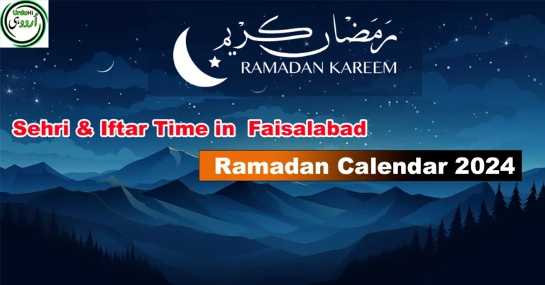 sehri and Iftar Time Faisalabad Ramadan Calendar 2024